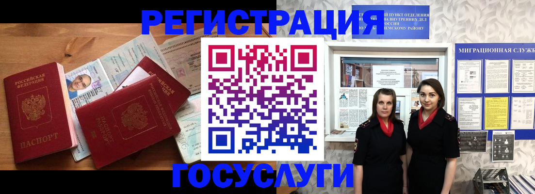 временная регистрация адрес в Марксе